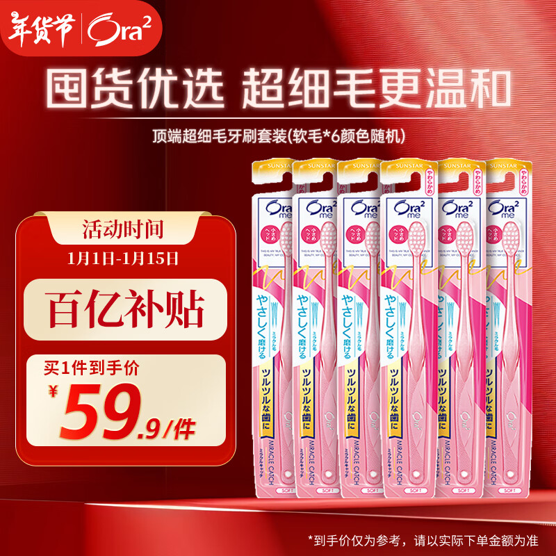 ���ڲ�������ֳݣ�Ora2�����˳�ϸ��ˢ(��ë*6֧)Сˢͷȥ������ˢ��װ���˻��� ��ɫ���