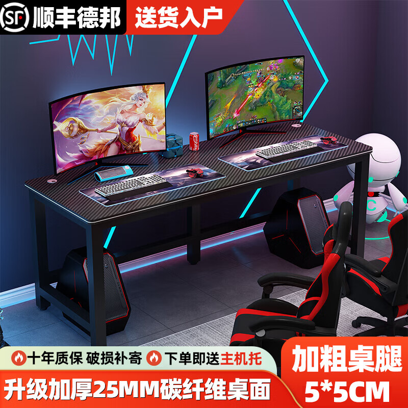 露繁碳纖維電競(jìng)桌雙人臺(tái)式電腦桌椅組合家用辦公桌書桌網(wǎng)吧游戲桌子 16厚桌面180*60*74黑色雙人桌