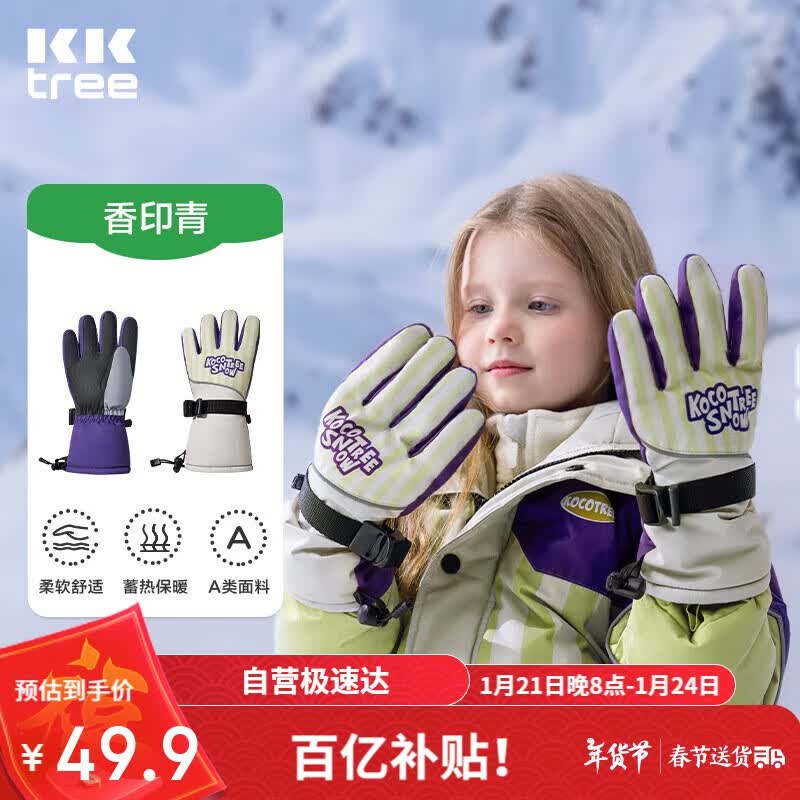 ���ڲ�����kocotreekk����ͯ���׻�ѩ��ů��ˮ��С�����޼Ӻ�����ָ��ŮͯСѧ��L