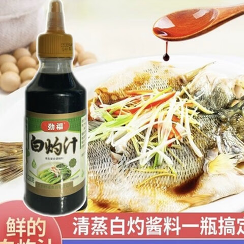 雋顏堂勁福白灼汁涼拌專(zhuān)用醬料蠔油涼拌料撈拌汁調(diào)料炒菜拌涼菜蒸魚(yú) 1瓶