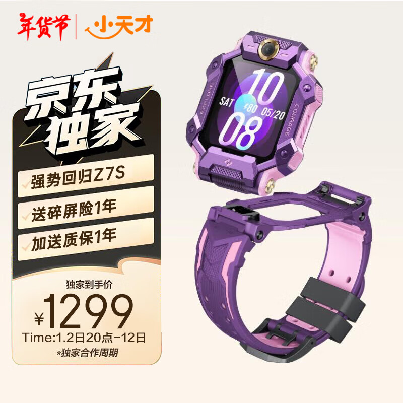 ���ڲ�����С��Ŷ�ͯ�绰�ֱ�Z7S ��ˮGPS��λ�����ֱ� ѧ����ͯ�ƶ���ͨ����4G��Ƶ˫���ֱ���Ů������������ɫ