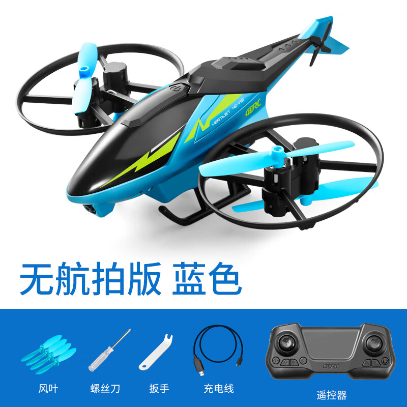 星域傳奇（XINGYUCHUANQI）遙控飛機兒童直升機耐摔男孩玩具飛行器小學(xué)生高清航拍入門(mén)無(wú)人機 小號-無(wú)航拍[智能懸停]酷炫藍 雙電[原裝配件+遙控器電池+終身