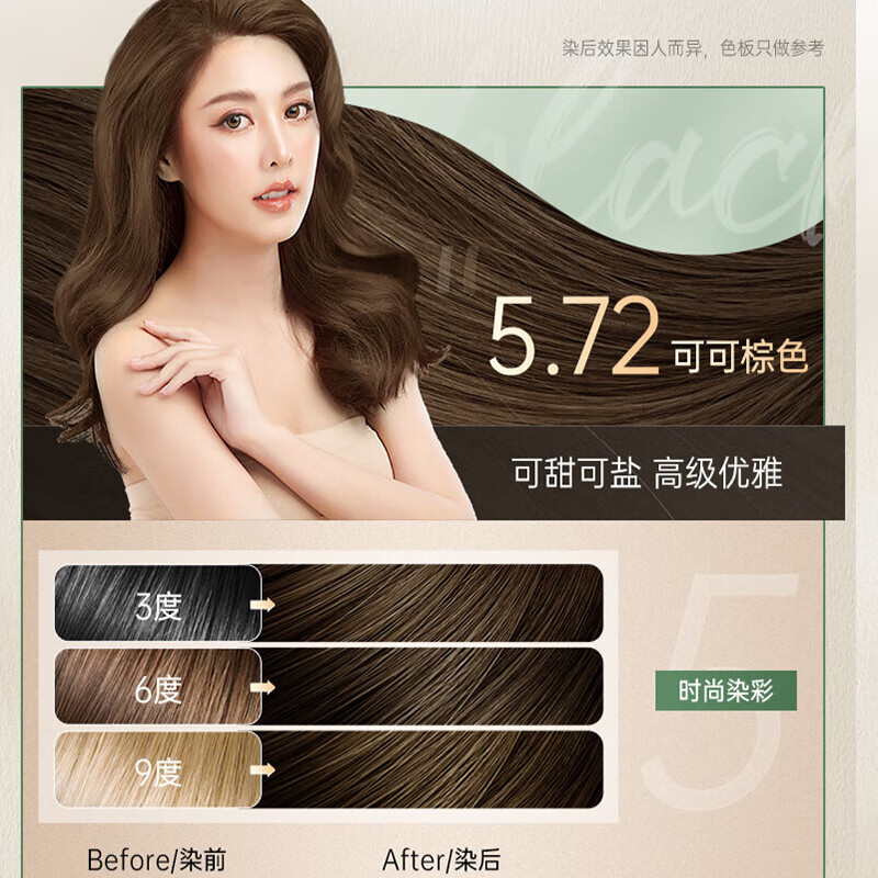 章华（SAVOL）生态染发剂正品无对苯二氨温和霜一梳染发膏黑盖白发不伤头皮 章华生态卡其棕    6BP*1盒