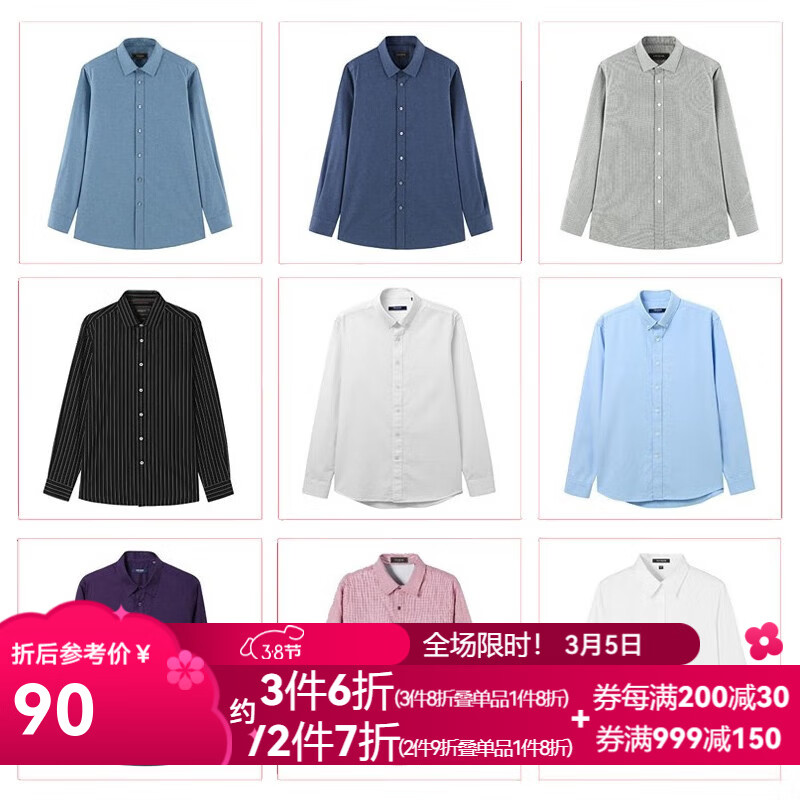 雅戈尔（YOUNGOR）衬衫福袋盲盒(长短袖衬衫）颜色款式随机发货 尺码可选 1件装 福袋1件装 38
