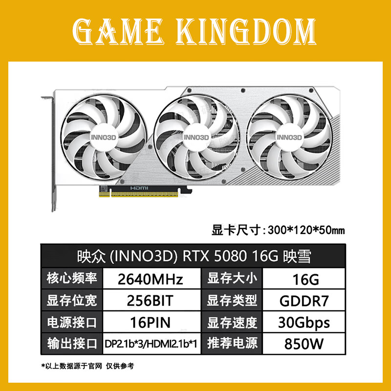 映众RTX5060TI RTX5070TI 5080 5090D映雪曜夜X3OC超级冰龙AI设计显卡 映众RTX5080 映雪OC