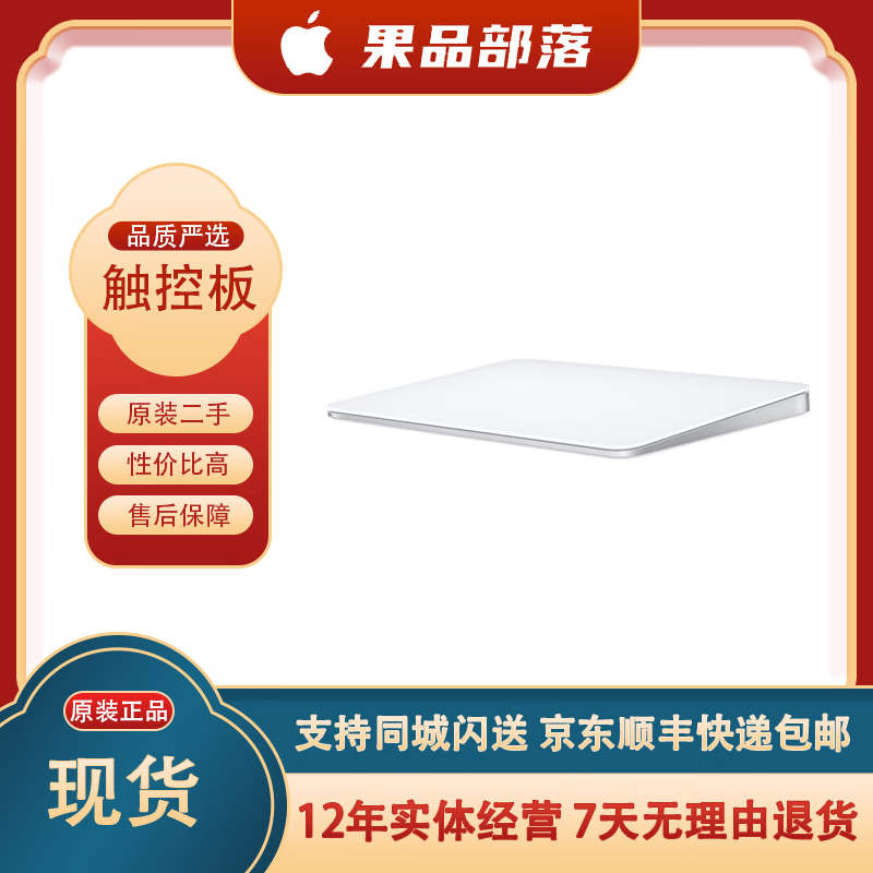 原装正品Apple苹果鼠标无线一代二代妙控鼠标键盘 触控板 蓝牙Magic Mouse 98新白色四代触控板C口充电
