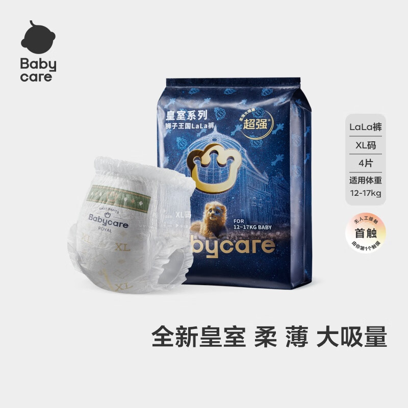 babycare【品牌直供 安心品质】皇室狮子王国拉拉裤试用装XL码-4片