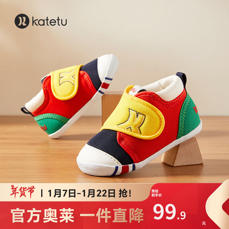 卡特兔童鞋软底宝宝男童步前机能鞋婴幼儿鞋子女童婴儿学步鞋 黄红蓝(春秋棉纱) 23码 内长14.0cm 脚长13.0-13.5