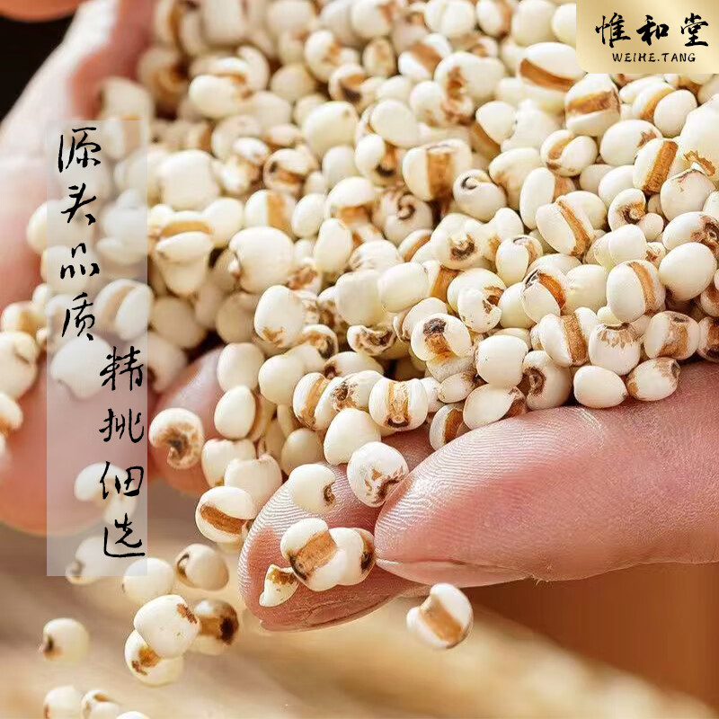 惟和堂贵州小薏米农家薏米仁自然晾晒薏苡仁当季生薏米茯苓中药材炒薏米 小薏米500克