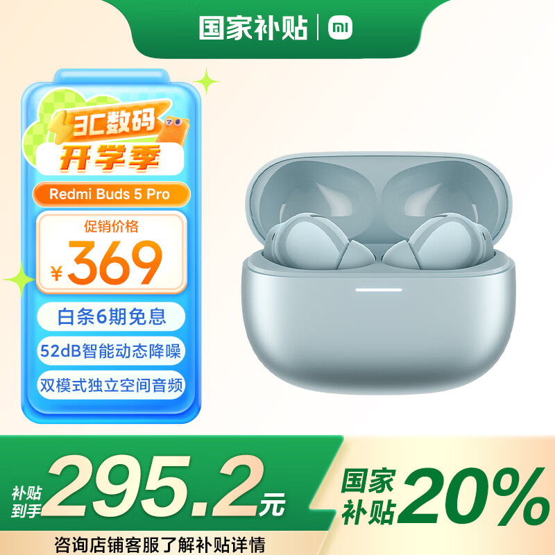 С�ף�MI��Redmi Buds 5 Pro ���Ҳ��� �����߽������ ���ʽ С�׻�Ϊƻ���ֻ�ͨ�� ������