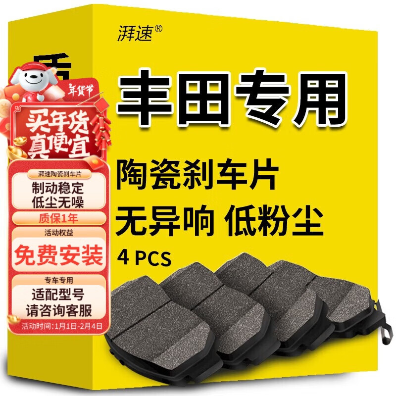 湃速刹车片后片丰田皇冠锐志MARK X/红旗盛世/雷克萨斯GS/IS原厂05020