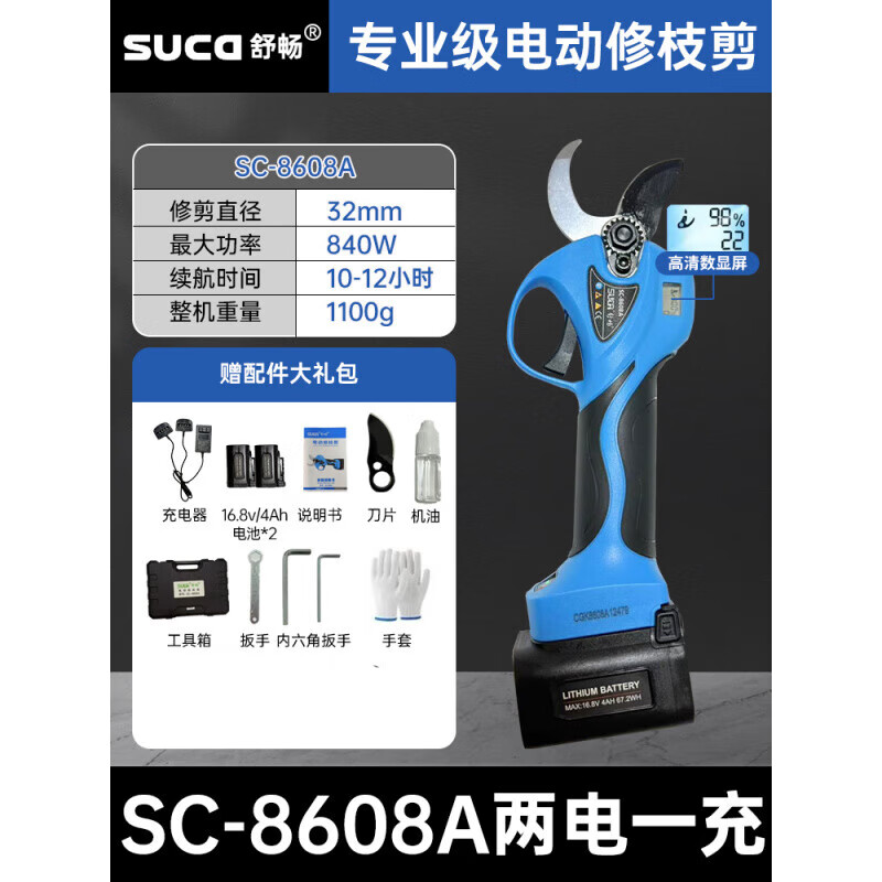 舒畅电动剪刀果树充电式修枝剪桑树背负式强力锂电园艺剪树枝神器 SC-8608A修剪3.2公分【二块4AH电