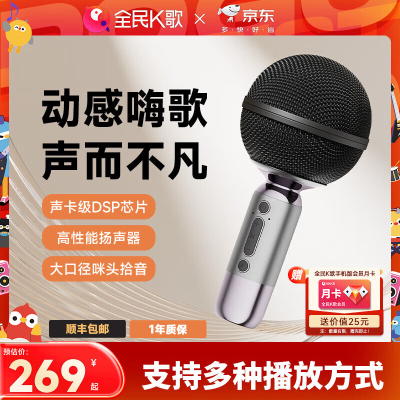 全民K歌MB53麦克风家庭K歌音响儿童唱歌话筒卡拉ok一体麦手持K歌声卡级 【枪黑】8W高性能扬扬声器