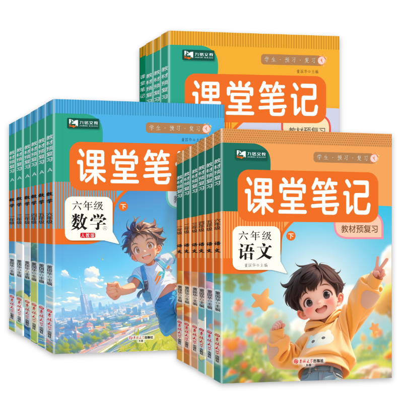 �����췢����2026����Сѧ���ñʼ�һ�����������꼶�ϲ������˽̰���ѧӢ�ﺮ��Ԥϰ��ϰ�ν�ͬ���α�����Ƹ�ѧ�Աʼ�Сѧ���Ľ̲�ȫ������һ���ÿα�123456�꼶���²�����Ľ� ���ñʼ����꼶�²� ��