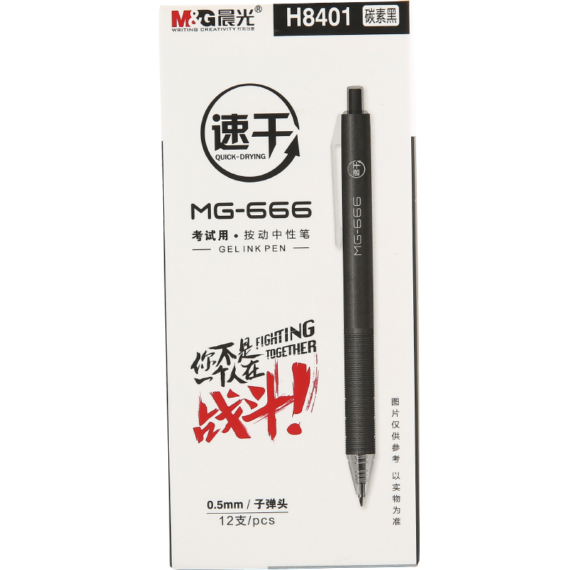 M&G 晨光 AGPH8401 按动中性笔 黑色 0.5mm 12支装