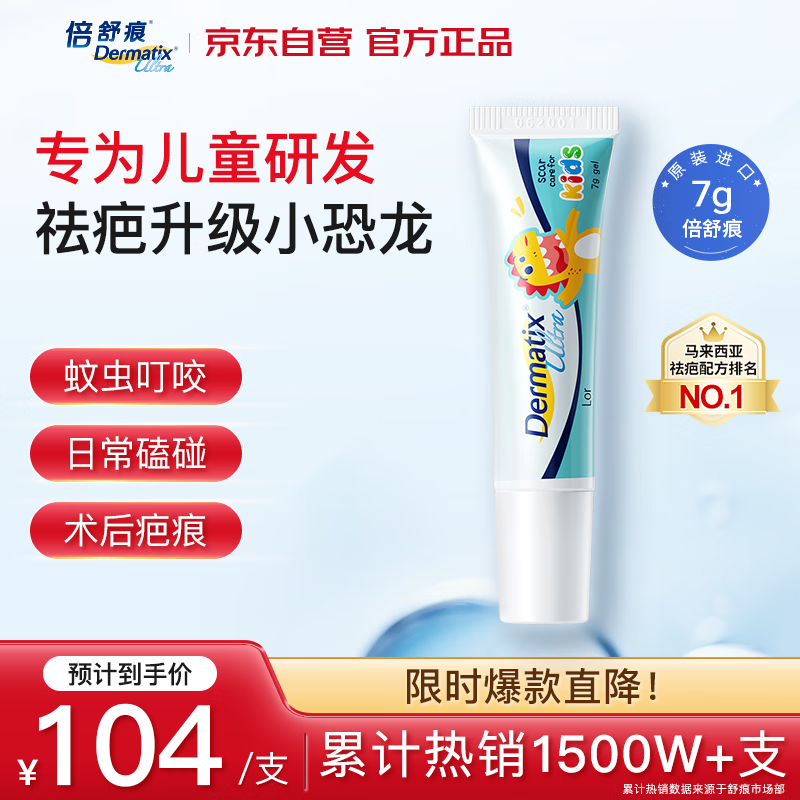 ����۹ٷ�����Dermatix��������̸൭���������������ͯ��7g