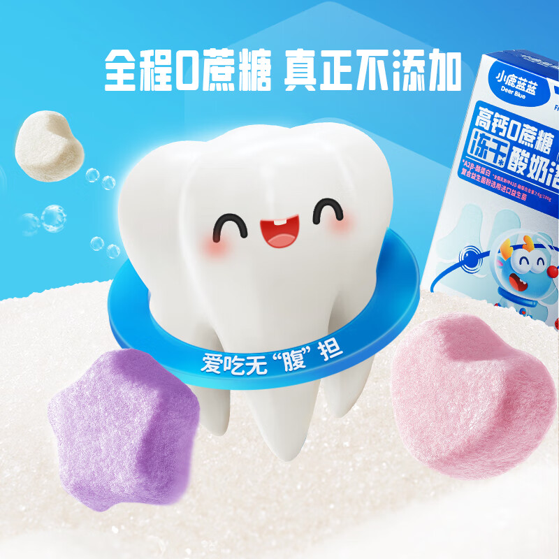 小鹿蓝蓝高钙0蔗糖水果酸奶溶豆婴幼儿无添加蔗糖宝宝溶豆 【0蔗糖高钙】酸奶溶豆/蓝莓味