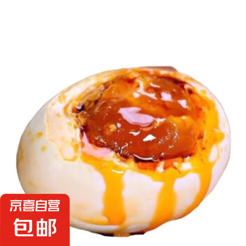 微山湖区特产咸鸭蛋零食端午节礼盒送礼 45g-50g 2枚