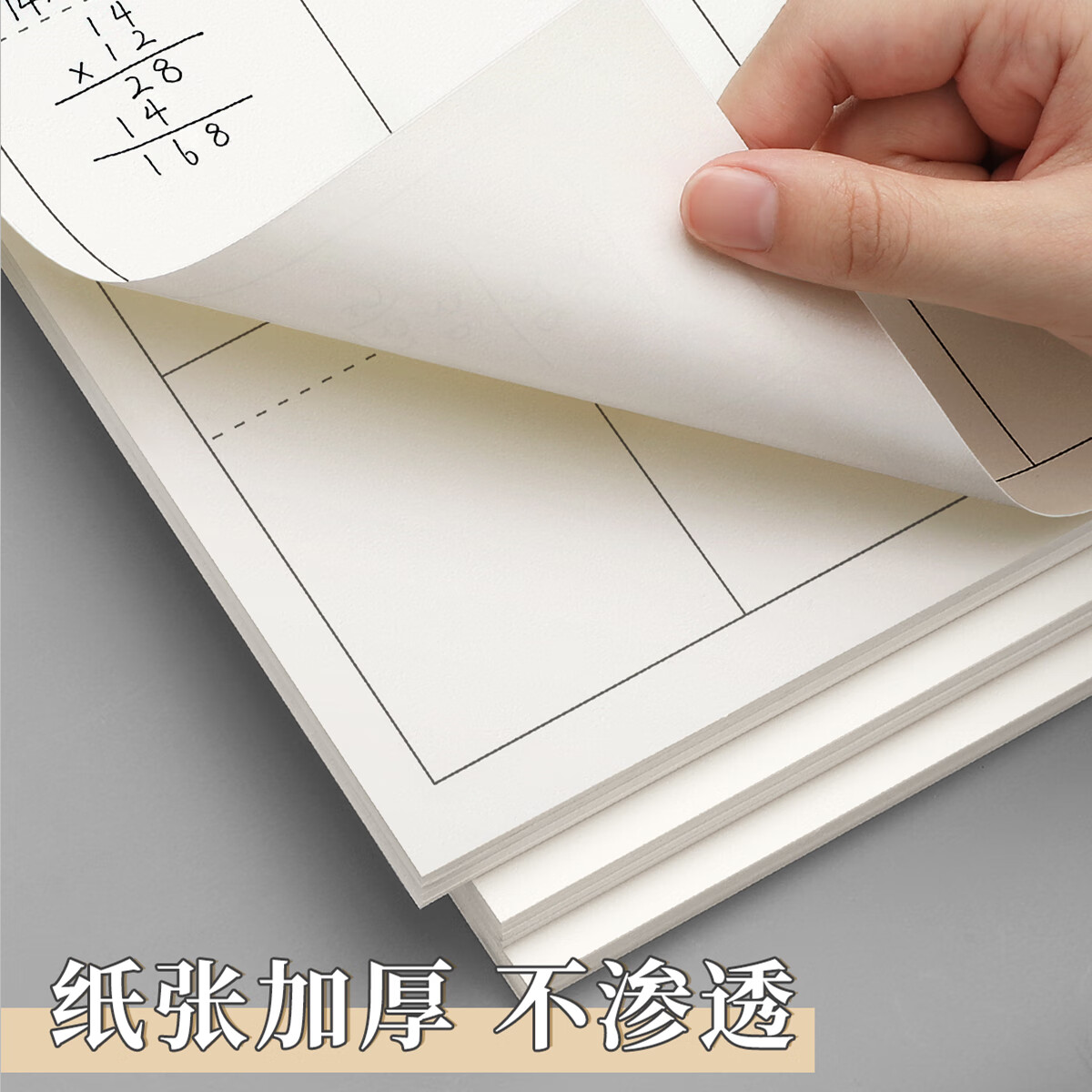 金枝叶数学运算分区草稿本纸小学生白纸方格空白演算专用可撕竖式计算验算演草纸考研打草练习纸加厚 【竖式+通用 各3本】6本/共240页