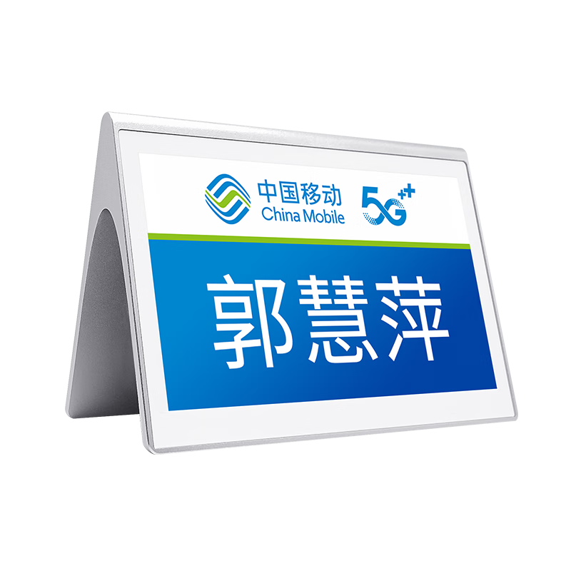 步頻 智能電子桌牌E6全彩墨水屏電子紙會(huì )議名牌雙面無(wú)紙化辦公無(wú)線(xiàn)三角座位牌 7.5英寸超薄金屬款
