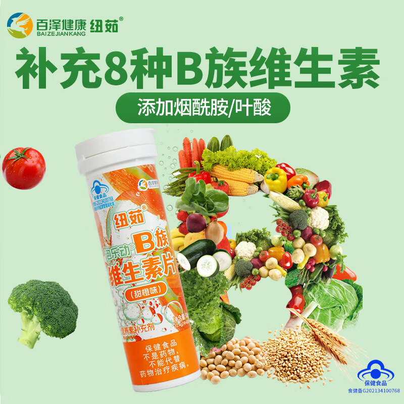 纽茹复合维生素B族维生素C非泡腾片 【单瓶尝鲜装】维生素C一瓶