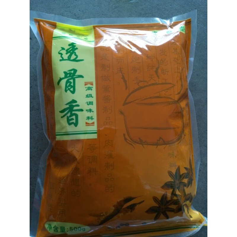 三旺透骨香浓香型 熏酱 酱肉 香辛料配成 酱香型大料卤肉驴头调料