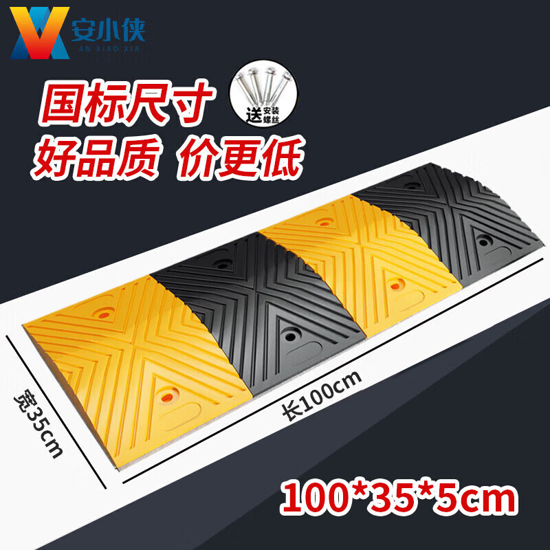安小俠橡膠減速帶 馬路公路汽車(chē)停車(chē)場(chǎng)道路口鑄鋼加厚緩沖帶 路面坡道加高斜坡 100*35*5cm【國(guó)標(biāo)款】店長(zhǎng)推薦