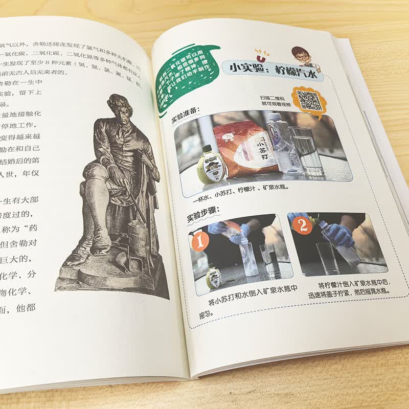 全4册 当苏东坡遇见门捷列夫 当李白遇见伽利略 当白居易遇见达尔文 当杜甫遇见爱因斯坦 儿童跨学科人文科普知识书 科学科普知识