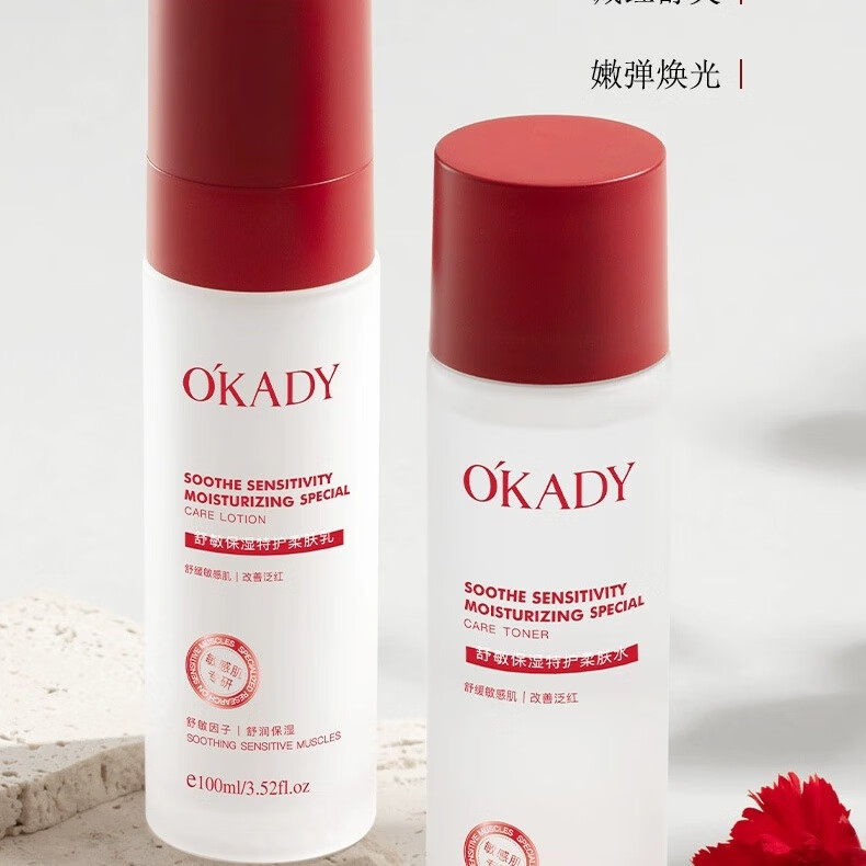 欧佩老牌黄芪套装抗皱提亮去黄嫩白紧致淡纹抗衰老补水保湿护肤品套装 敏感肌专研特护水乳两件套