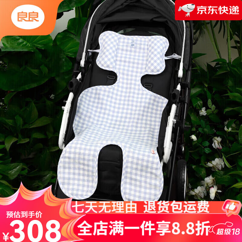 良良（liangliang）嬰兒車(chē)涼席苧麻推車(chē)涼席兒童寶寶座椅涼席+手臂涼席套裝 時(shí)光粉· 格子藍·天絲苧麻款