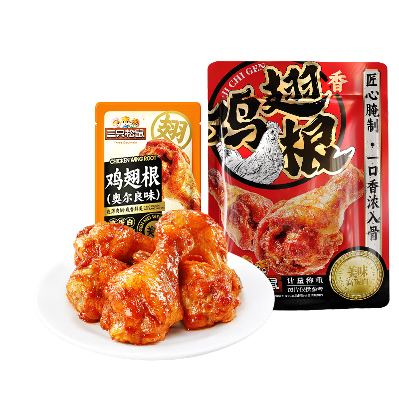 三只松鼠奥尔良小鸡腿12根袋装休闲零食鸡肉熟食肉脯约270g鸡翅根