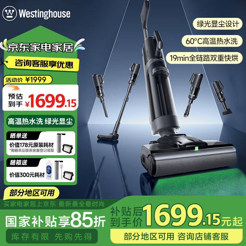 ���ݣ�Westinghouse��ϴ�ػ�3.0Air����һ��ȫ�Զ��ϵػ������Ⱥ��ϴ�������� WXT-E40 Pro����ϰ棩