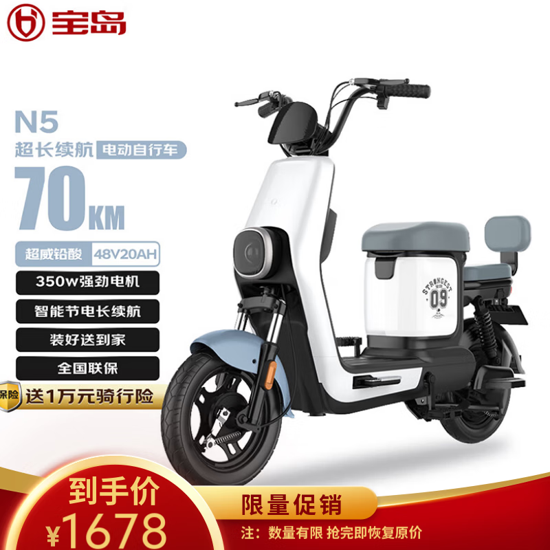 ���ڲ����������綯���г�N5����Ǧ����48V20Ah����70km���ܽ�������ֵ�����