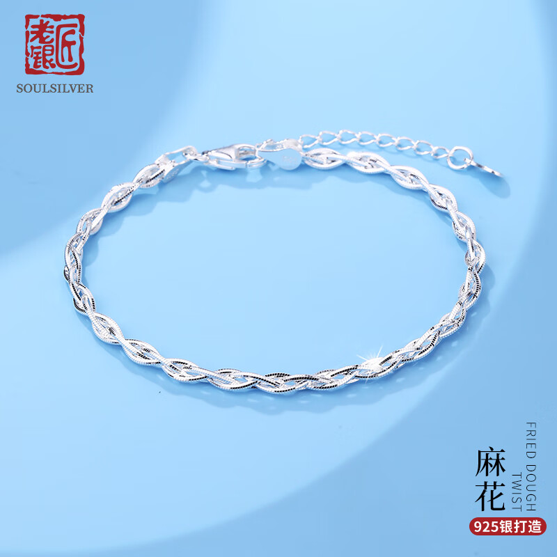 老銀匠s925銀麻花手鏈女款輕奢高級(jí)感小眾設(shè)計(jì)精致女生情人節(jié)禮物銀腕飾