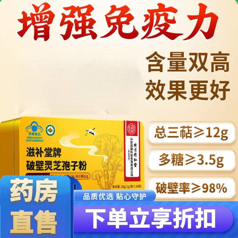 ����ͬ������֥���ӷ����ڳ���ɽҰ���ؼ� ����ͬ�����Ʊ���֥���ӷ۳���ɽ 1��װ(3���������)