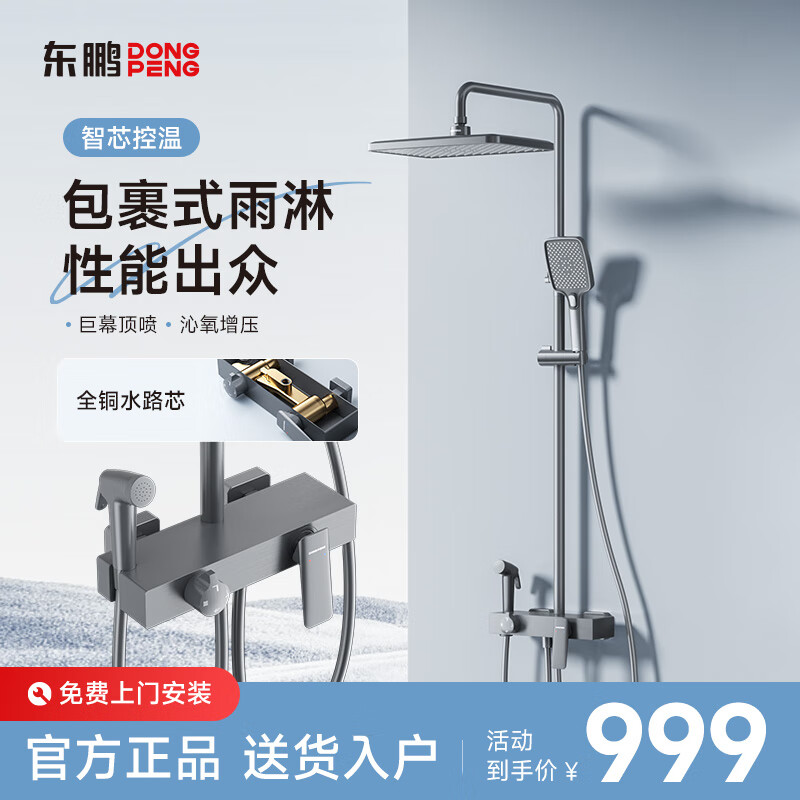 ������DONGPENG����ԡ������װͭˮ·�Ĺ���Բ��������ԡ������װ ��491Բ��ǹ�����ȿ��ơ� �޹��