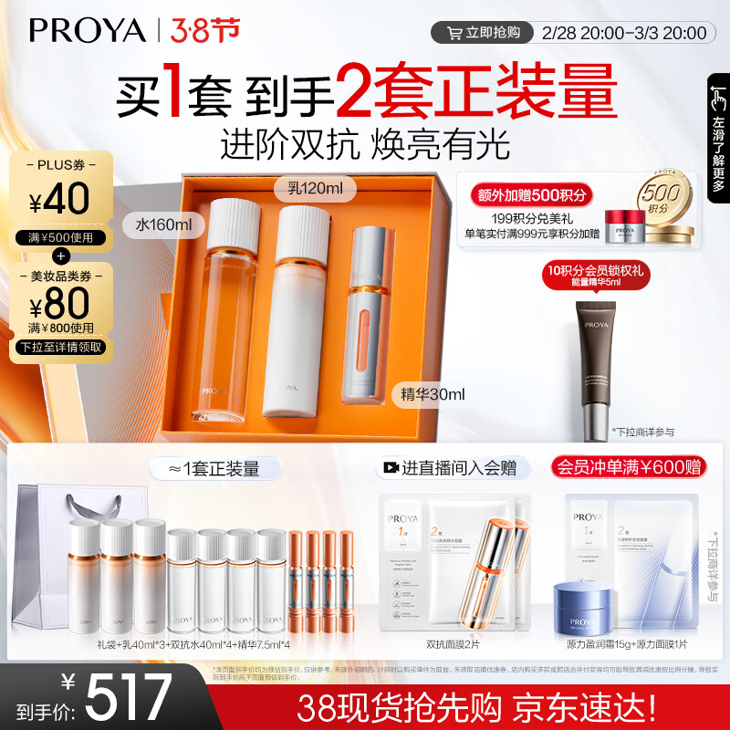 ������˫������3.0+ˮ����װ �������»���Ʒ��װ��ױƷȫ�� Ů�������