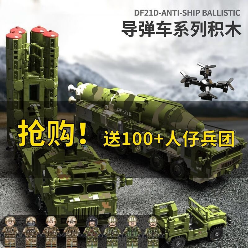 伟力兼容乐高系列积木东风导弹车模型动脑拼装男孩子玩具 【】核弹车