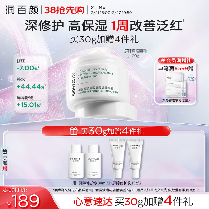 ��������ϵ�����ɴ����˪30g�޻�����ά���滺��ʪŮ������ﻪ������