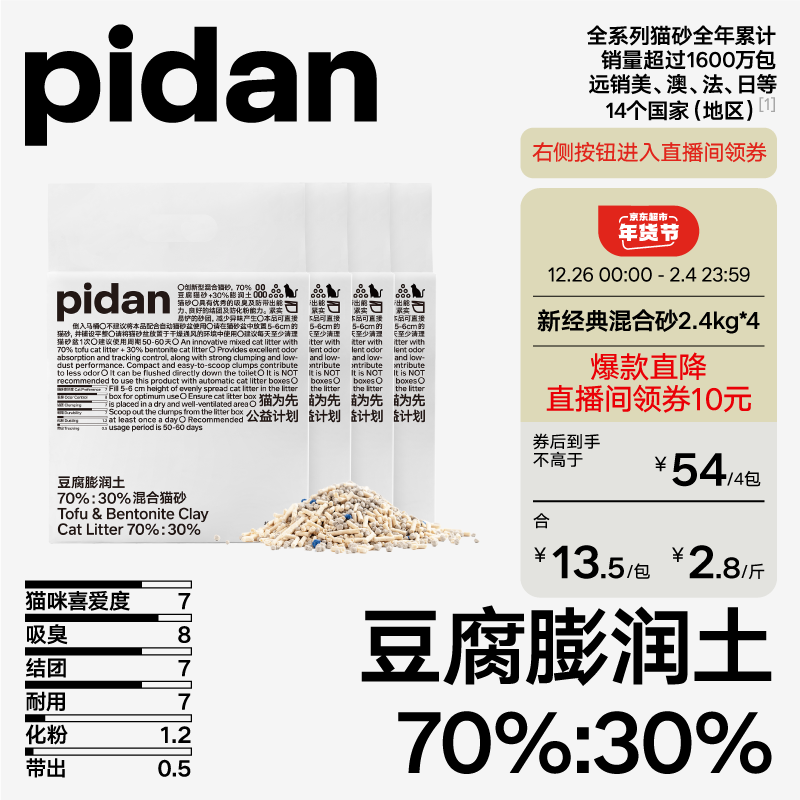 ���ڲ�����pidan ������èɰ ������������� 2.4kg��4��װ