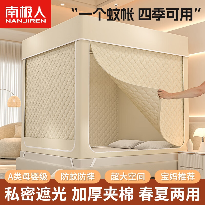 南極人（Nanjiren）三開門防摔蚊帳架1.8x2米保暖家用床簾帳篷床上兒童遮光紋悵四季 暖寶寶黃【防摔帳紗 春夏兩用】 1.2m床 含床簾【四季可用】