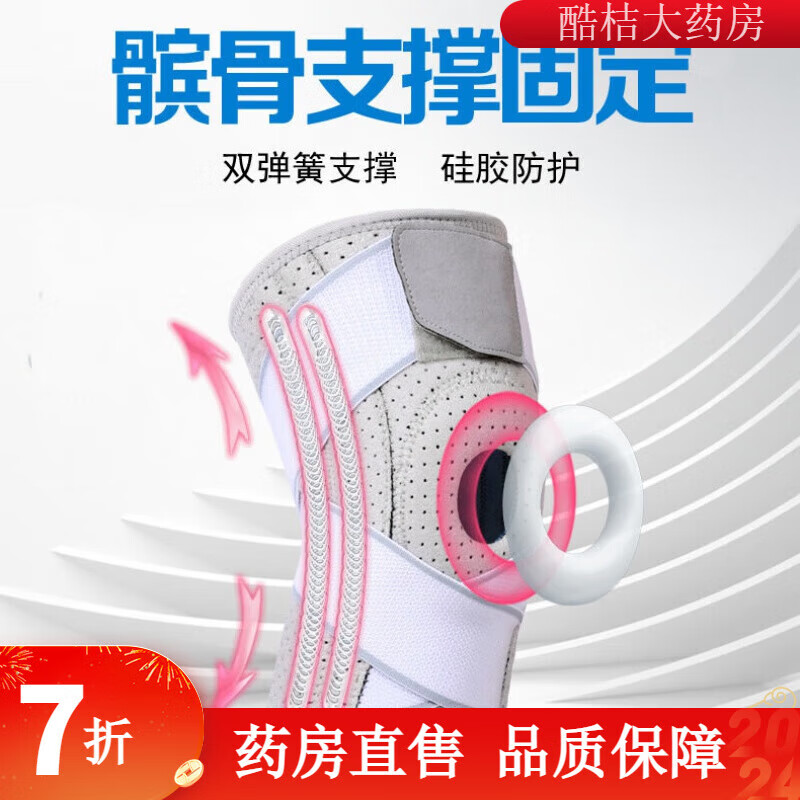 通用（GE）膝關(guān)節(jié)固定支具韌帶損傷兒童 醫(yī)用護膝半月板韌帶損傷關(guān)節(jié)固定器 醫(yī)用康復(fù)款【4支撐+EVA膝墊】1只