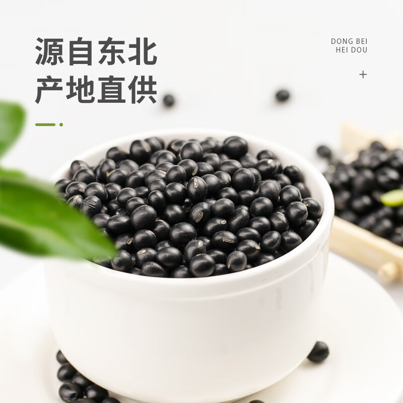 珍谷诱惑 东北黑豆1kg 绿芯青仁黑皮大豆(无染色 打豆浆乌豆 当年新货) 东北黑豆1kg*1袋