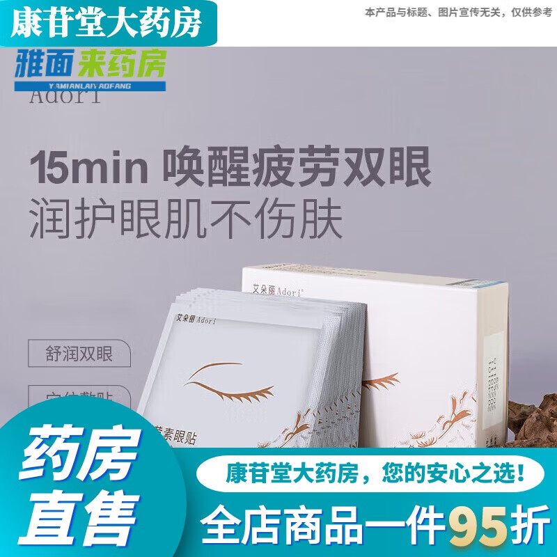 ͨ�ã�GE��ҩ��ֱ�۰�����Adori������ ������ƣ�͸�ɬ�۲����������۹��� 1�� 30��