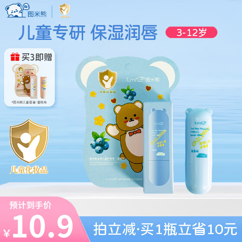 幼儿润唇膏(幼儿润唇膏哪种最好)