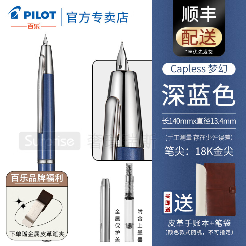 PILOT 百乐 钢笔 FCT-1500RR 深蓝色 F尖 单支装