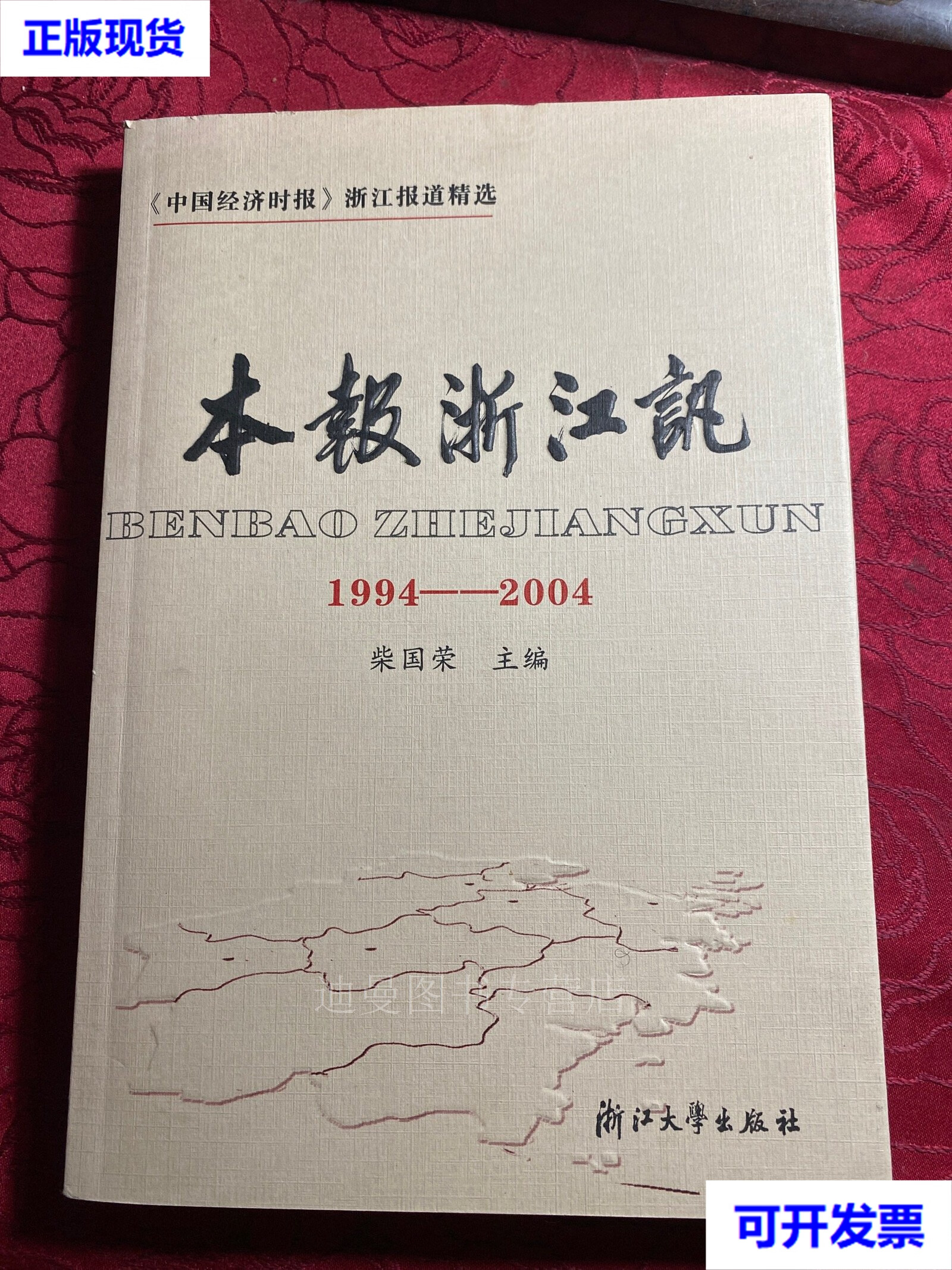 本报讯是什么(本报讯后面写什么)