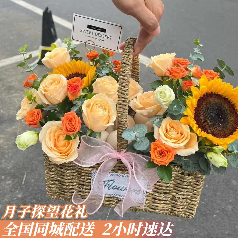 領(lǐng)香鮮花速遞雞蛋月子手提花籃玫瑰禮盒送閨蜜親友全國同城配送 向日葵香檳雞蛋花籃【喜得萌寶】