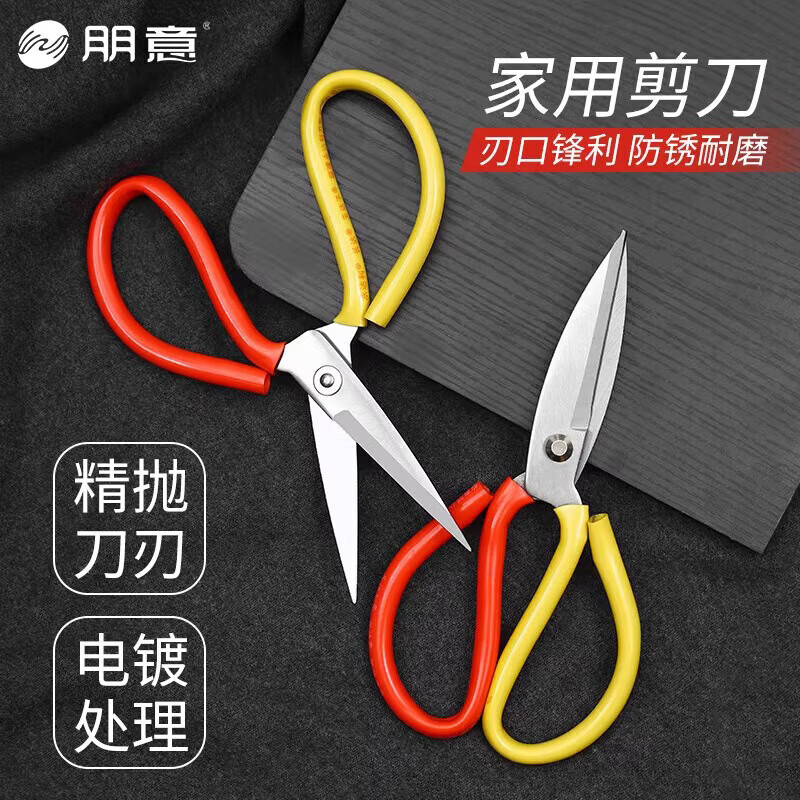 【严选直发】大剪刀家用厨房专用工业用裁缝剪子商用不锈钢多功能 5把大号加宽 无规格