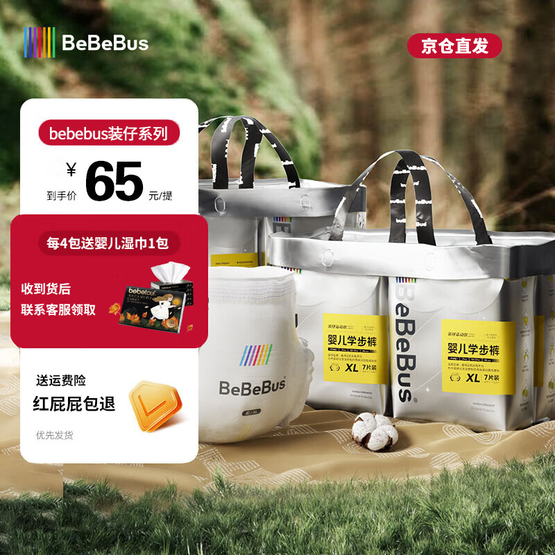 bebebusװ��ֽ��������㳬��͸����ˬ��Ů��ͨ����ʪѧ���� ������XL(һ��4С����28Ƭ)